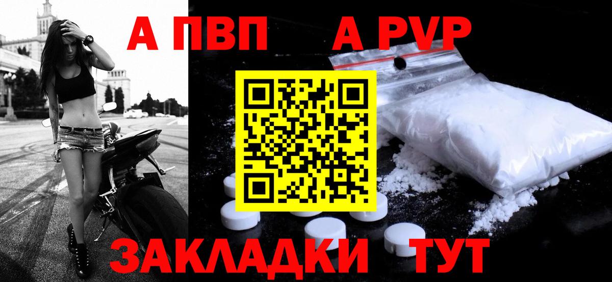 APVP мука  Alfa_PVP СК КРИС  Alpha-PVP Соль  Alfa_PVP  Донской  Вход с VPN 