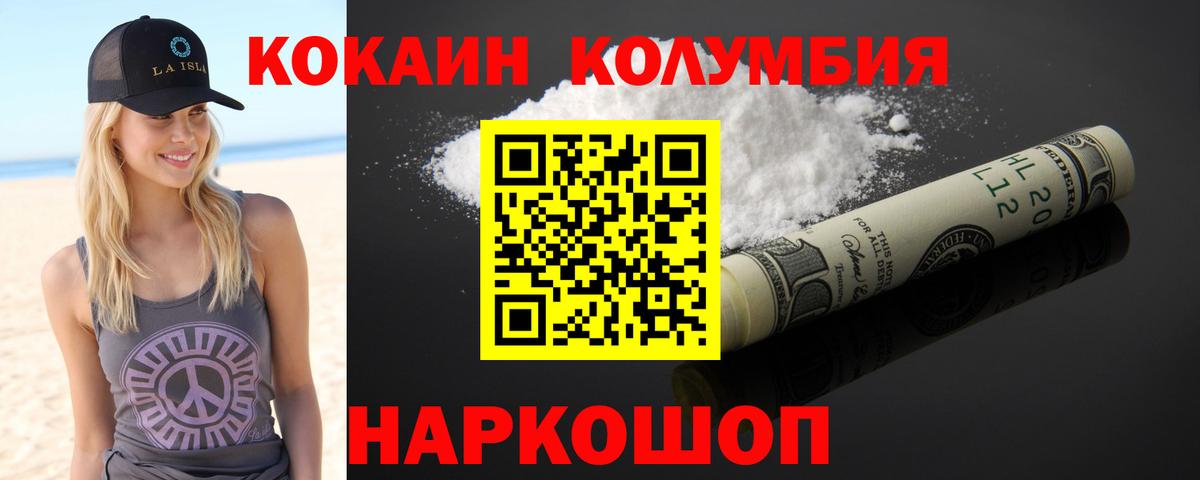COCAIN Боливия  Cocaine  Вход с VPN  Донской  Cocaine VHQ 