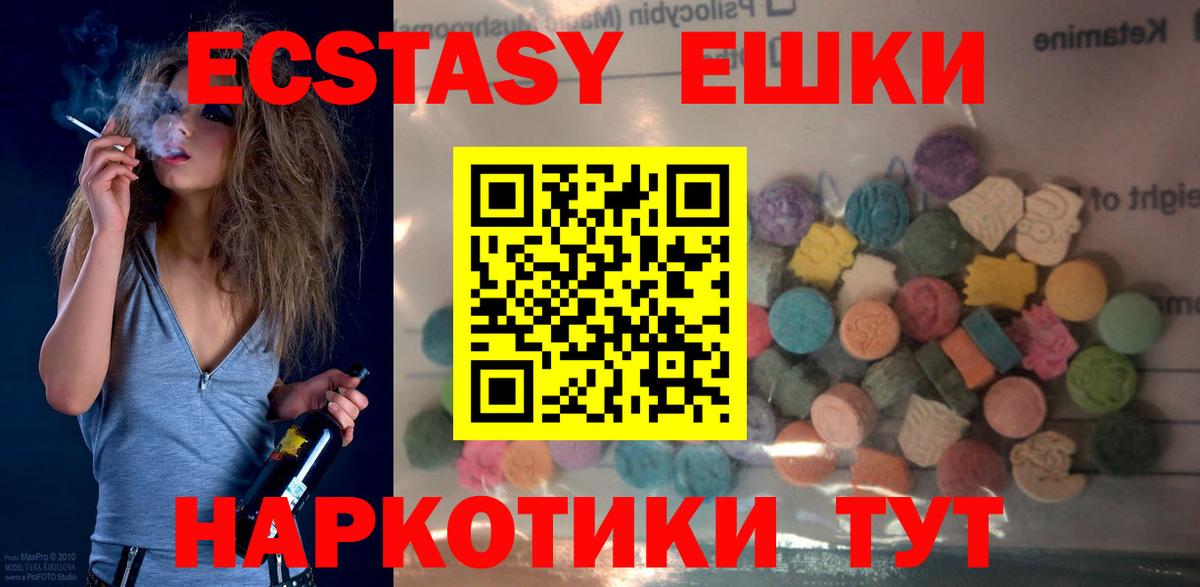 Ecstasy  Вход с VPN  Донской  ЭКСТАЗИ 280мг 