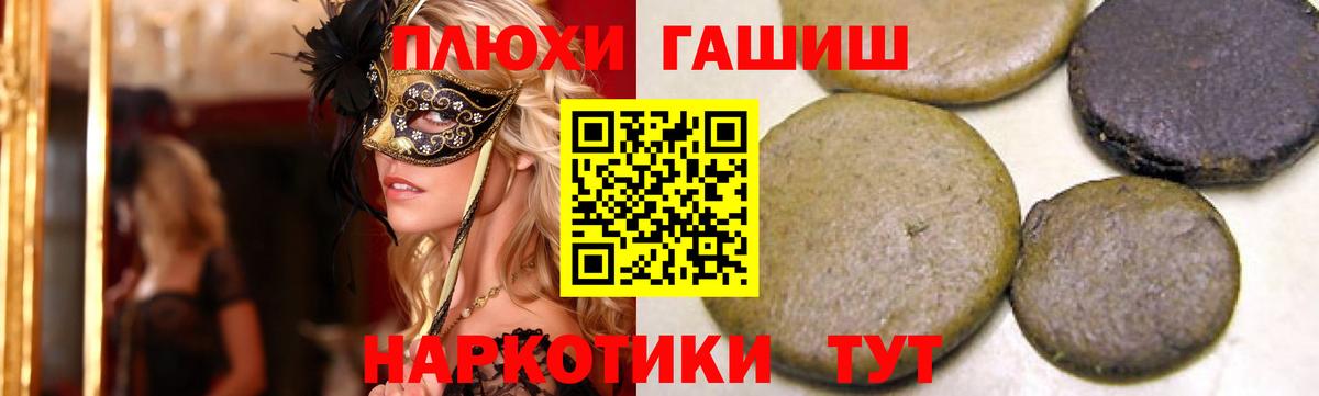 ГАШ убойный  ГАШИШ убойный  Донской  Вход с VPN 