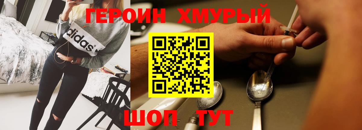 Героин афганец  Героин  Донской  Вход с VPN 