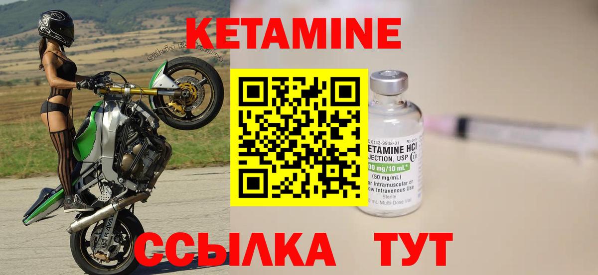 КЕТАМИН ketamine  КЕТАМИН VHQ  Вход с VPN  Донской 