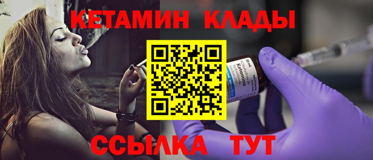 КЕТАМИН VHQ Донской