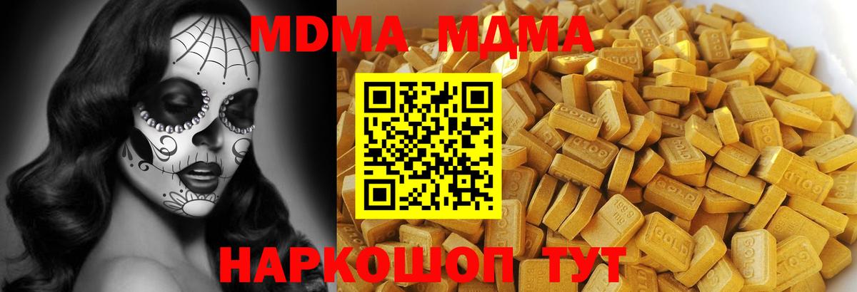 Донской  MDMA VHQ  МДМА молли  Вход с VPN 