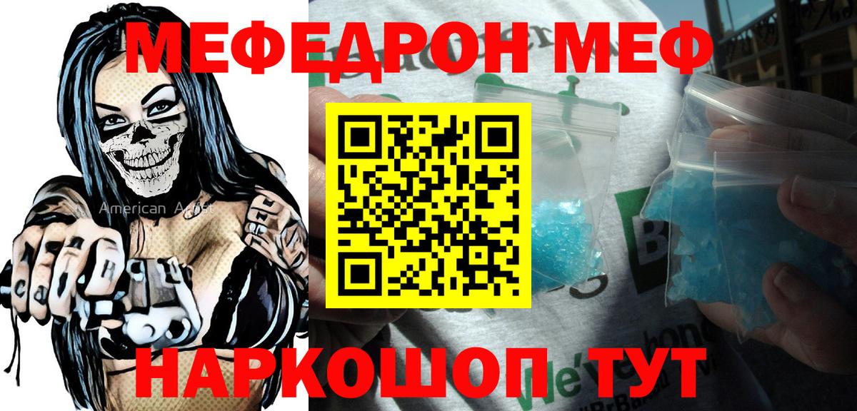 МЯУ-МЯУ 4 MMC  Вход с VPN  Донской  Мефедрон  Мефедрон VHQ 
