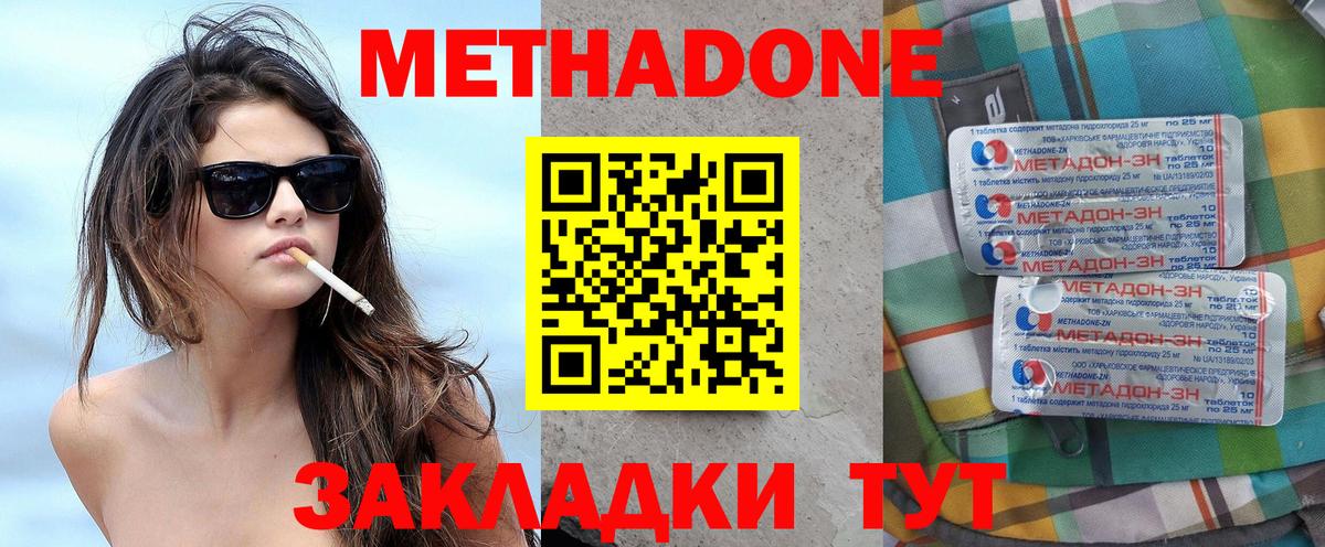 МЕТАДОН белоснежный  МЕТАДОН мёд  Вход с VPN  Донской 