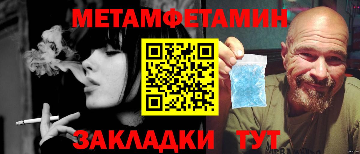 Первитин витя Донской