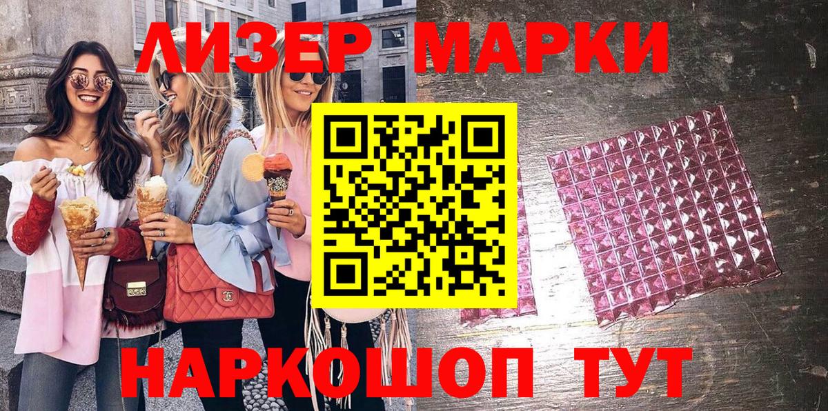 Марки 25I-NBOMe  Вход с VPN  Марки 25I-NBOMe 1,5мг  Донской  Марки 25I-NBOMe 1,5мг 